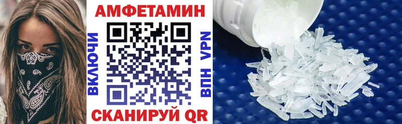 omg как войти Истра Amphetamine VHQ