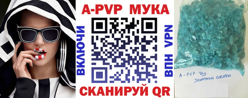 Альфа ПВП Crystall  Истра 