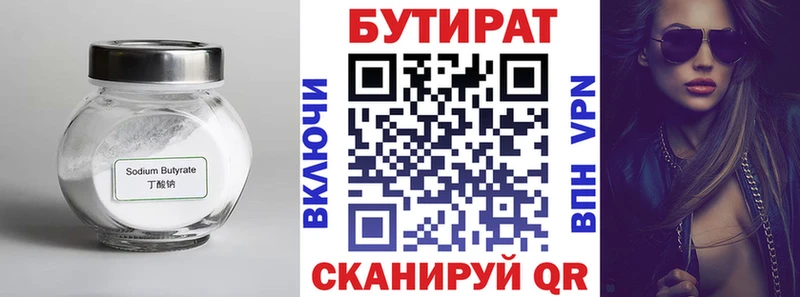 Бутират оксана  даркнет сайт  omg маркетплейс  Истра 