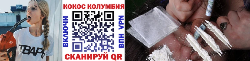 КОКАИН Колумбийский  Истра 