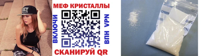 МЕФ мяу мяу  Истра 